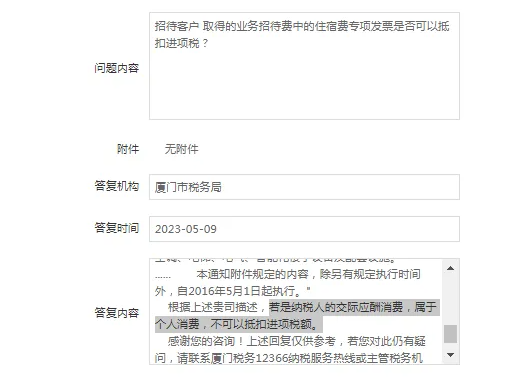 西藏业务招待费进项税额必须转出吗